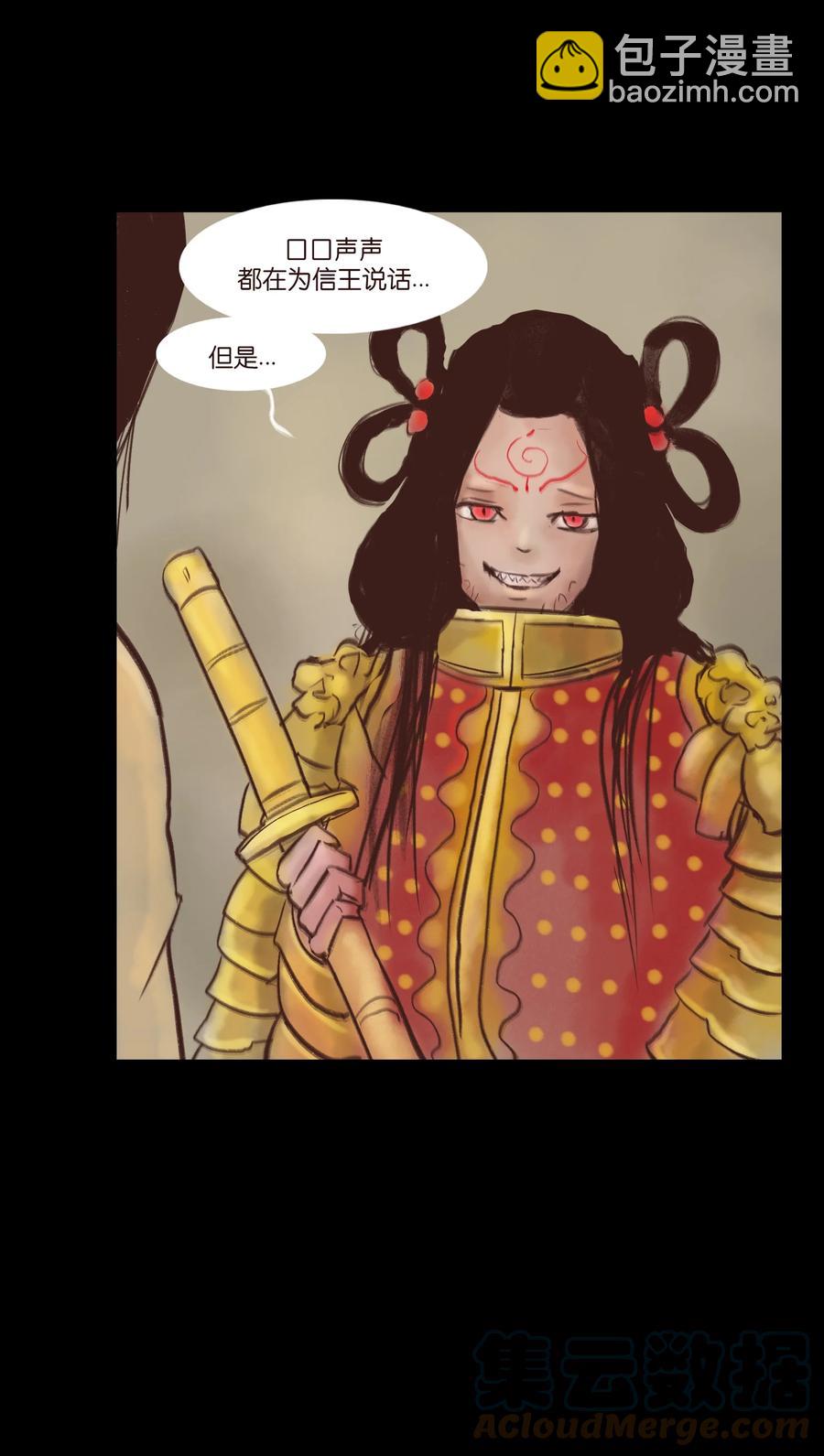 99 石兽(1/2)-第101话