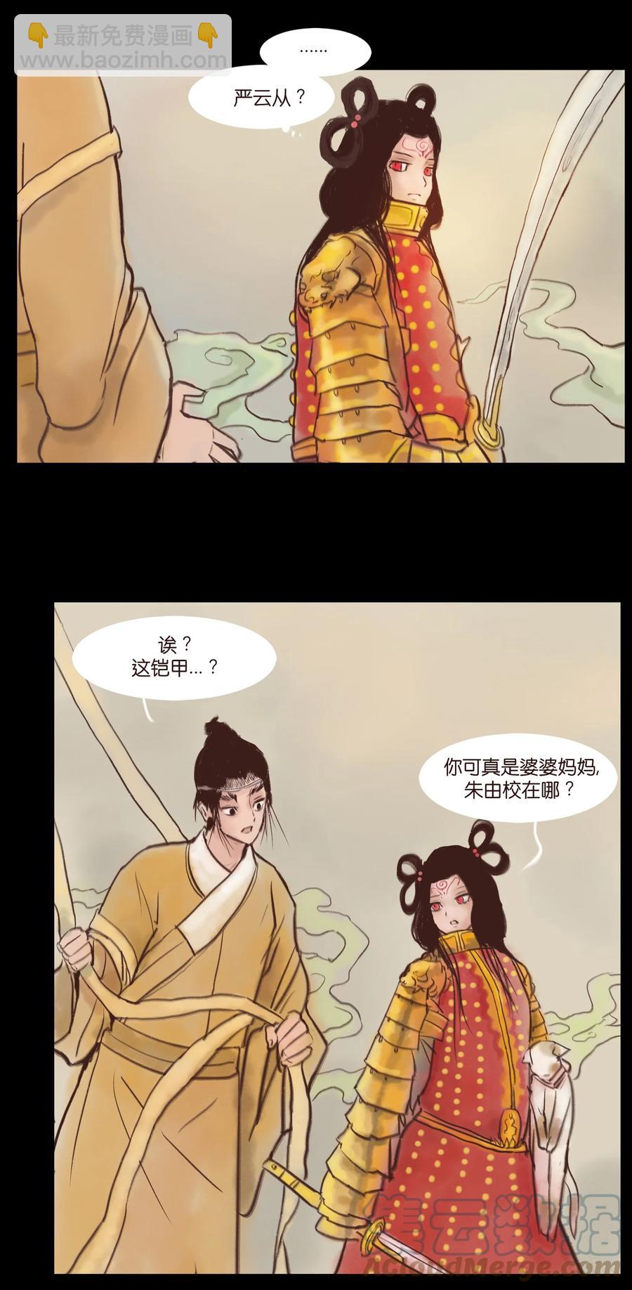 99 石兽(1/2)-第101话