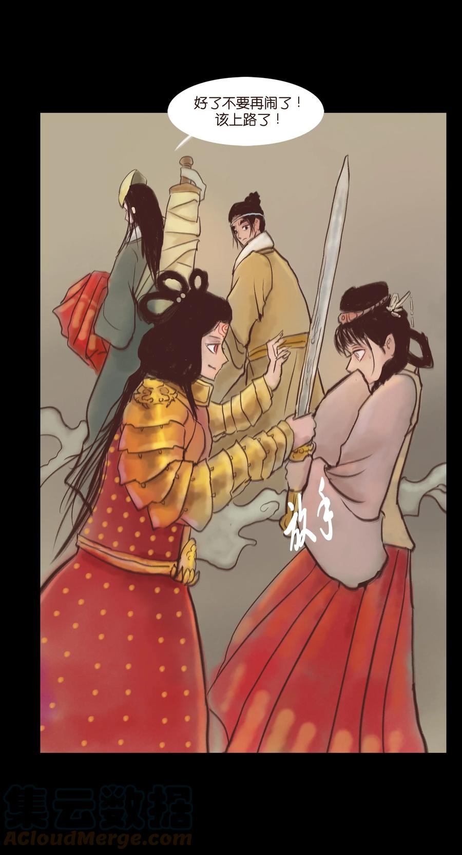 99 石兽(1/2)-第101话