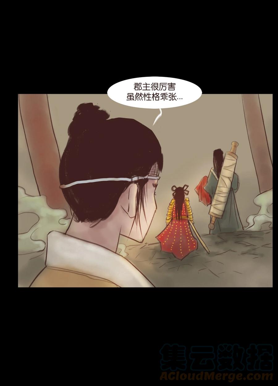 99 石兽(1/2)-第101话