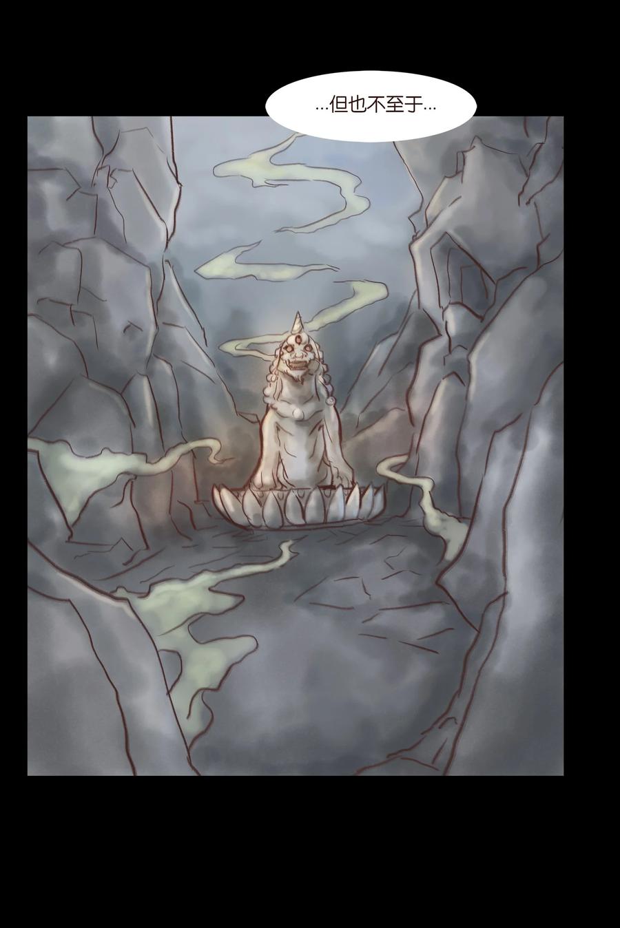 99 石兽(1/2)-第101话