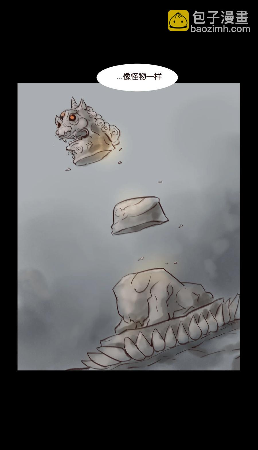 99 石兽(1/2)-第101话