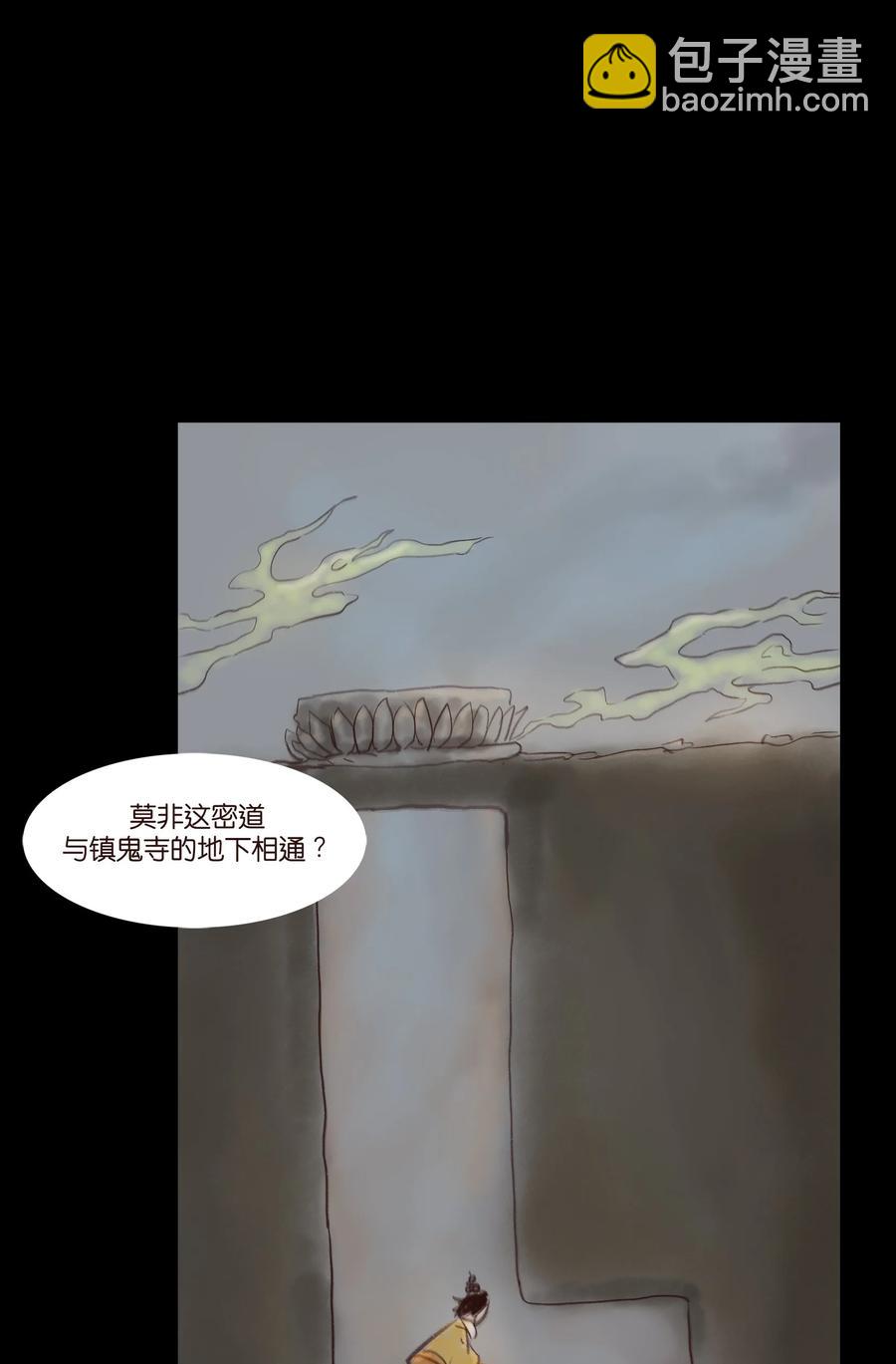 99 石兽(1/2)-第101话