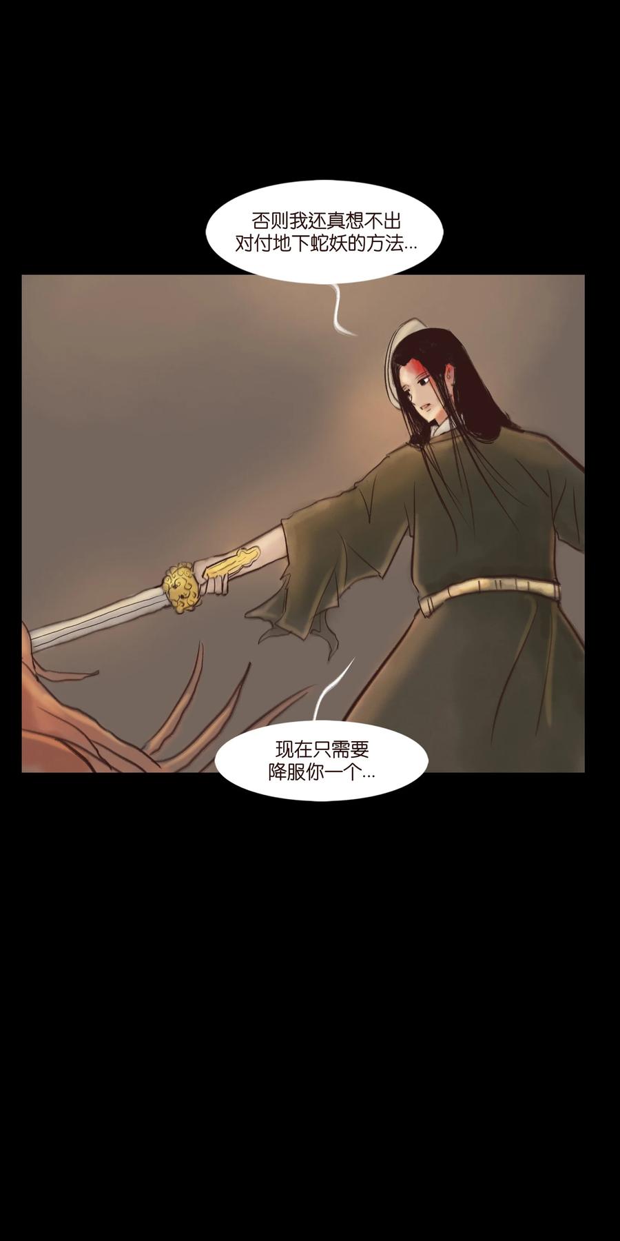 101 净军(1/2)-第103话