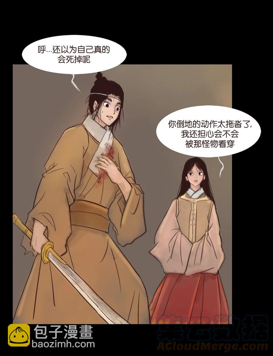 101 净军(1/2)-第103话