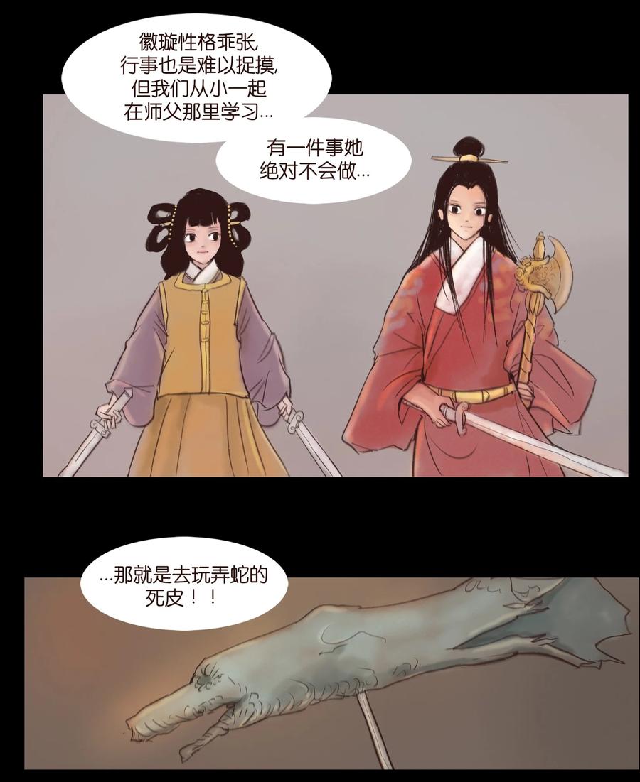 101 净军(1/2)-第103话