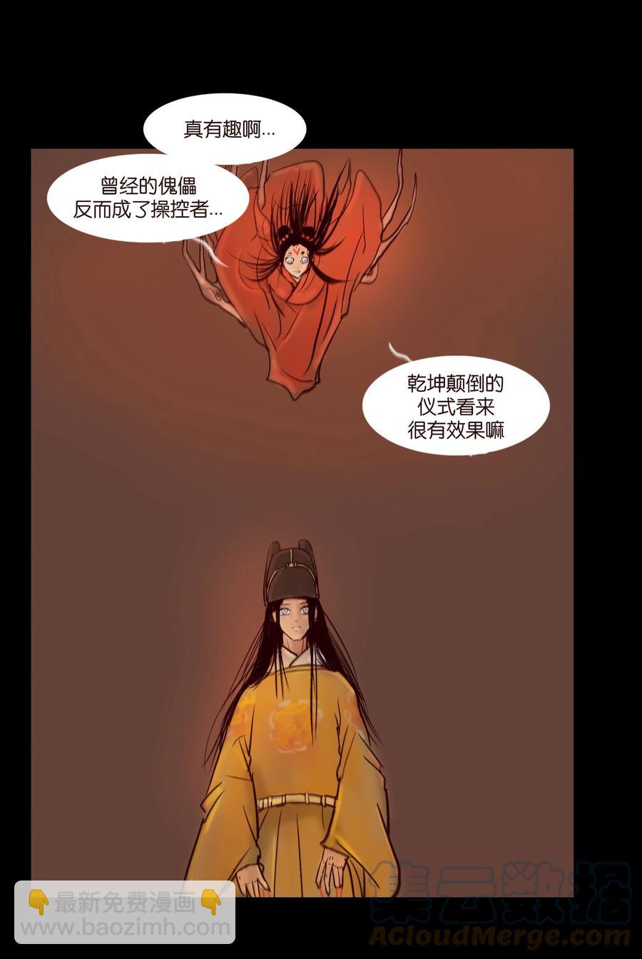 103 蠢动(1/2)-第105话