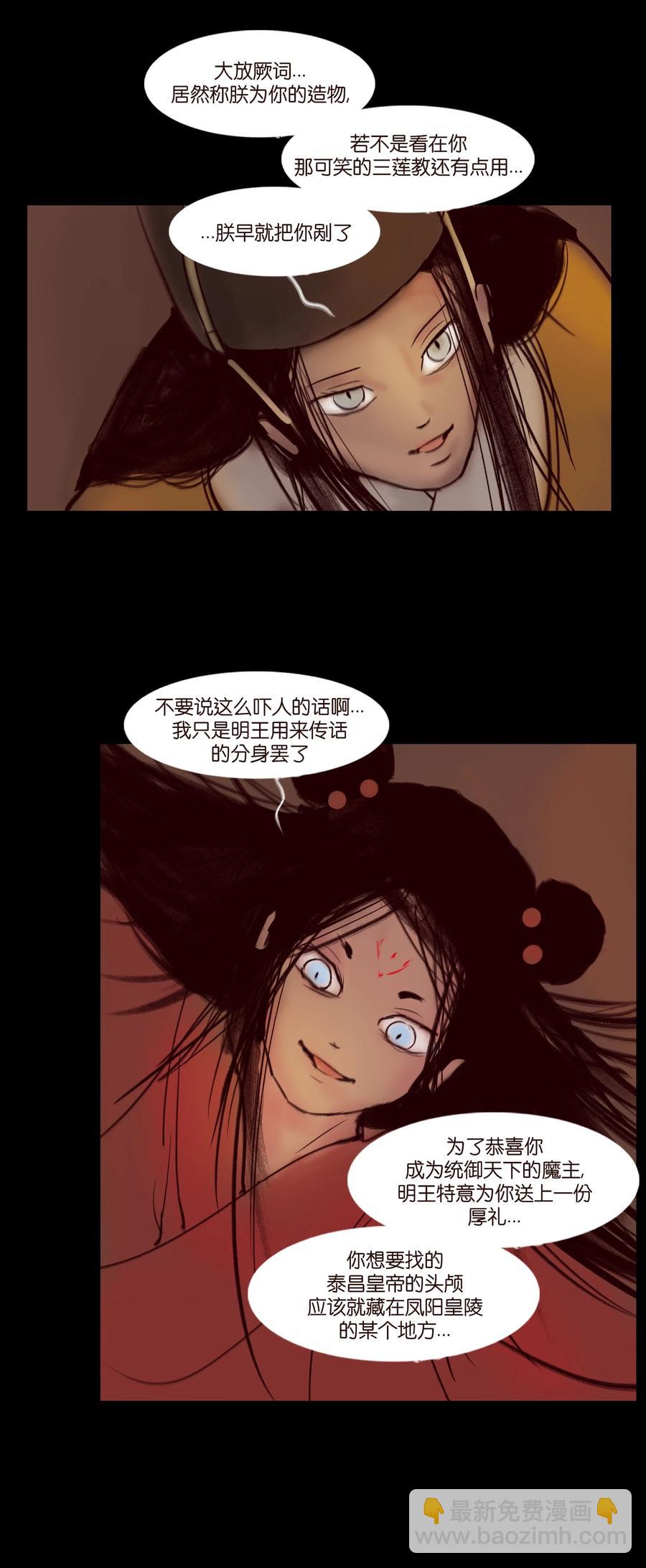 103 蠢动(1/2)-第105话