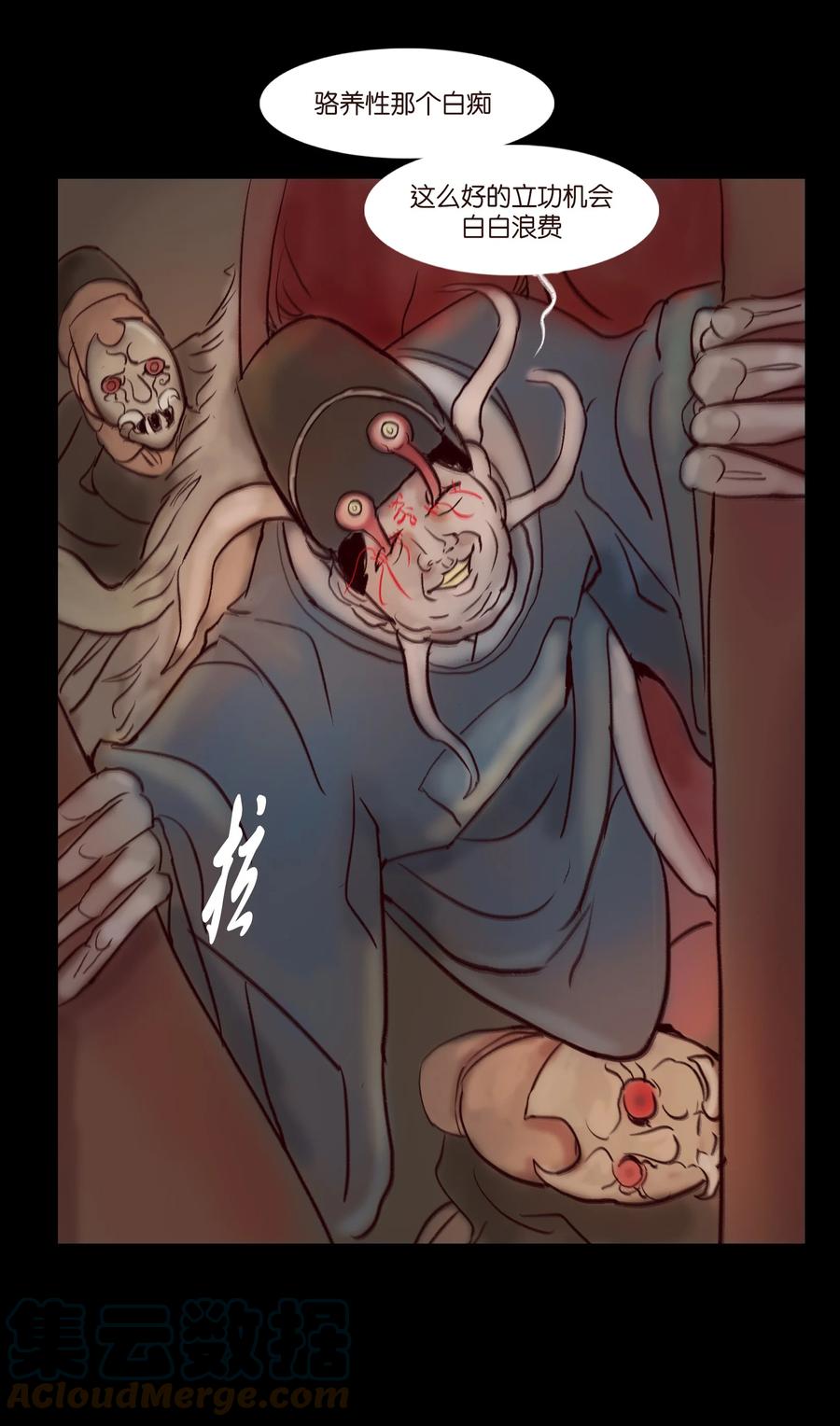 103 蠢动(1/2)-第105话