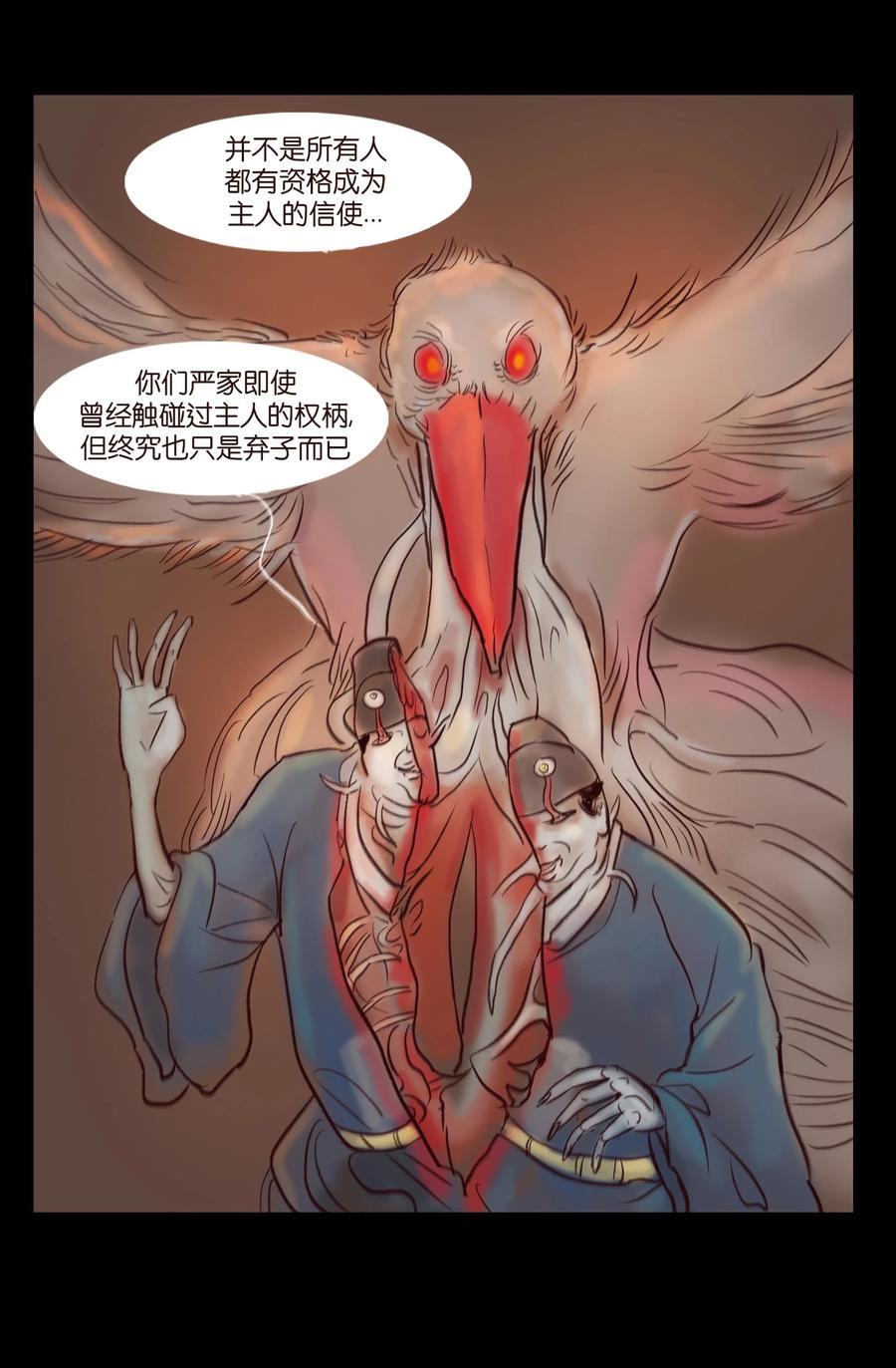 103 蠢动(1/2)-第105话