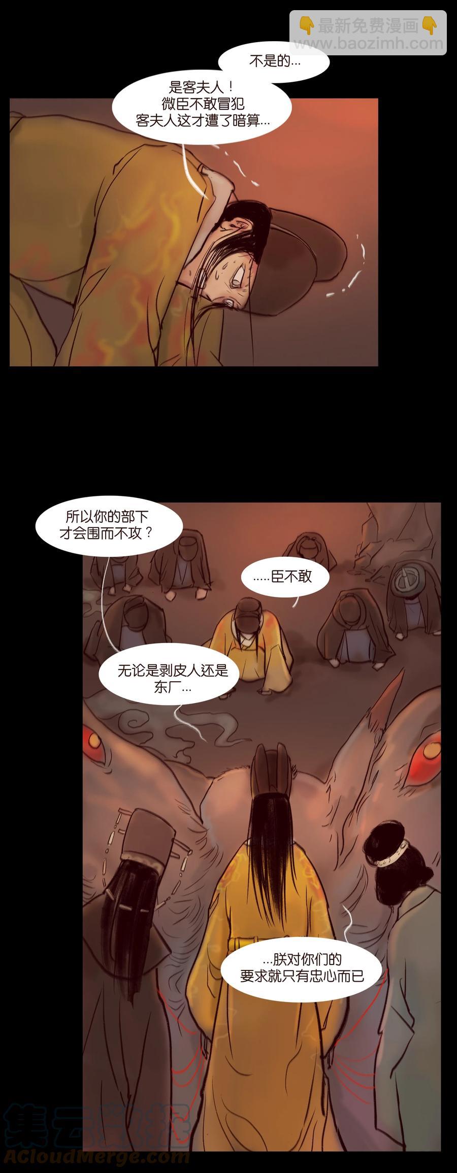 103 蠢动(1/2)-第105话