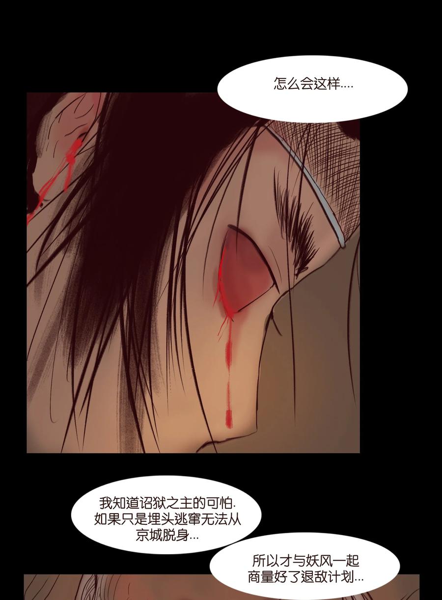 103 蠢动(1/2)-第105话