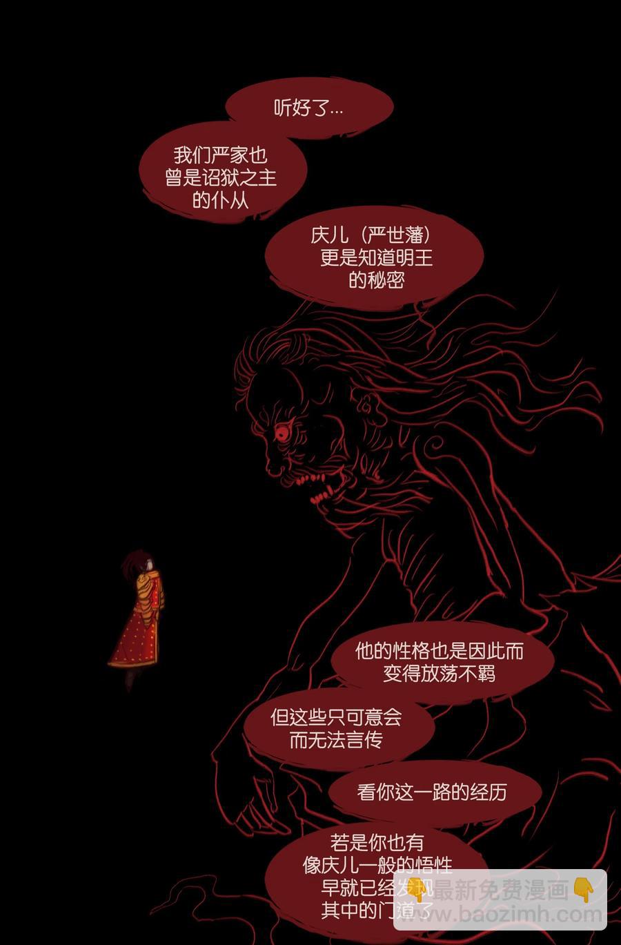 103 蠢动(1/2)-第105话