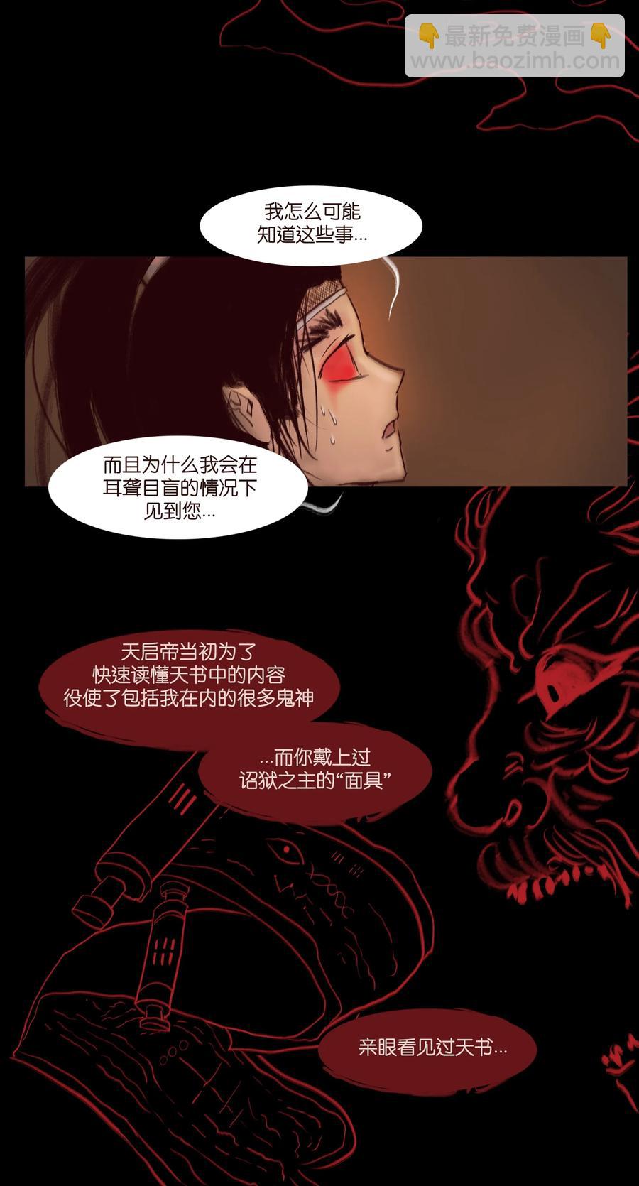 103 蠢动(1/2)-第105话