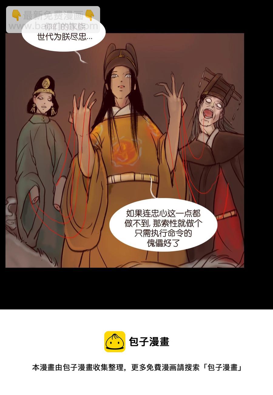 103 蠢动(1/2)-第105话