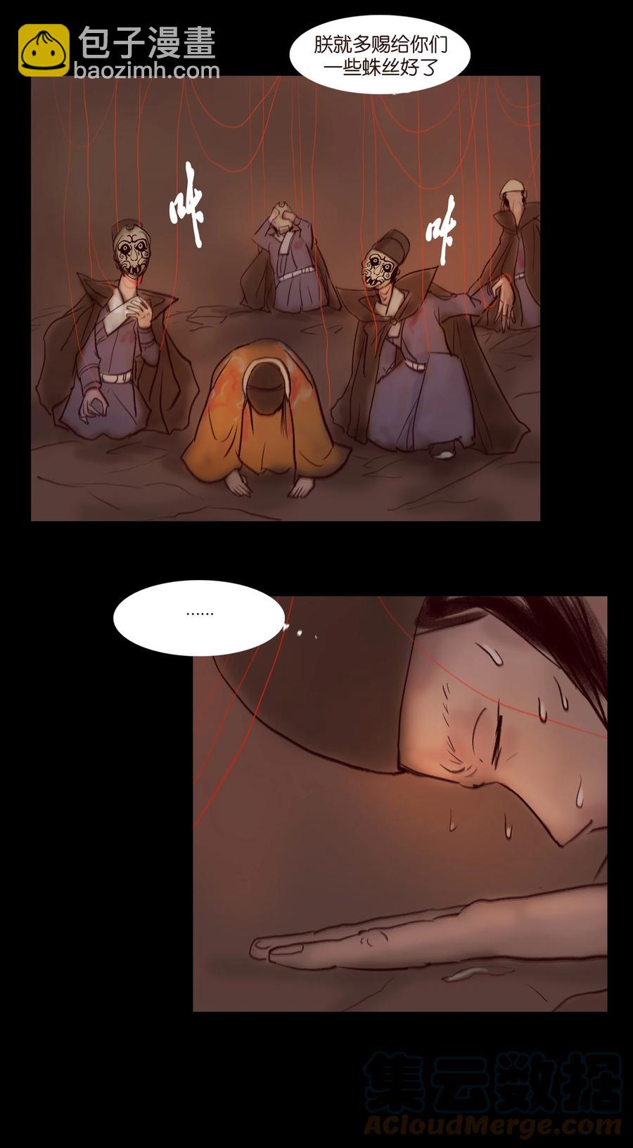 103 蠢动(1/2)-第105话