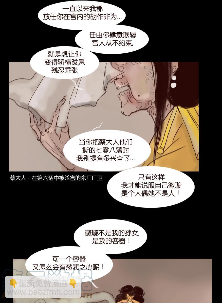 105 金刚(1/2)-第107话