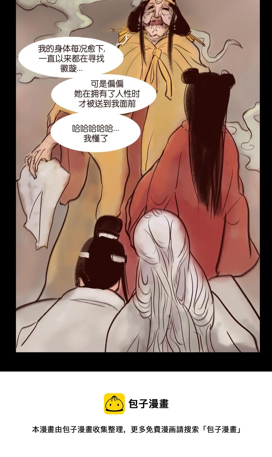 105 金刚(1/2)-第107话