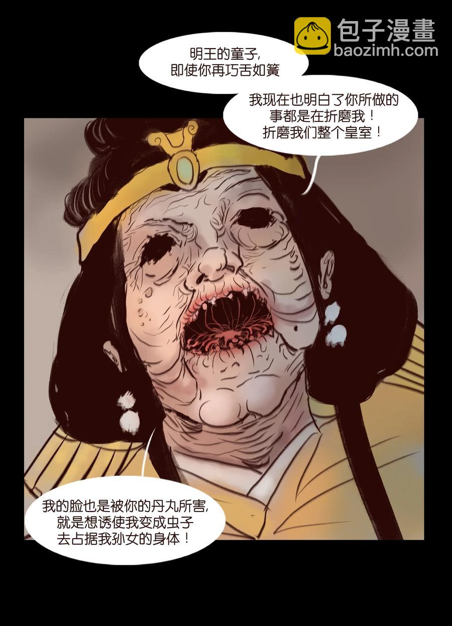 105 金刚(1/2)-第107话