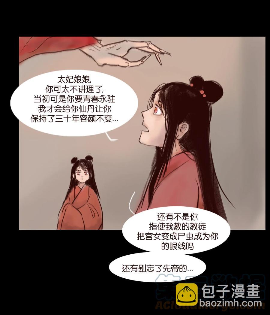 妖風 - 105 金剛(1/2) - 3