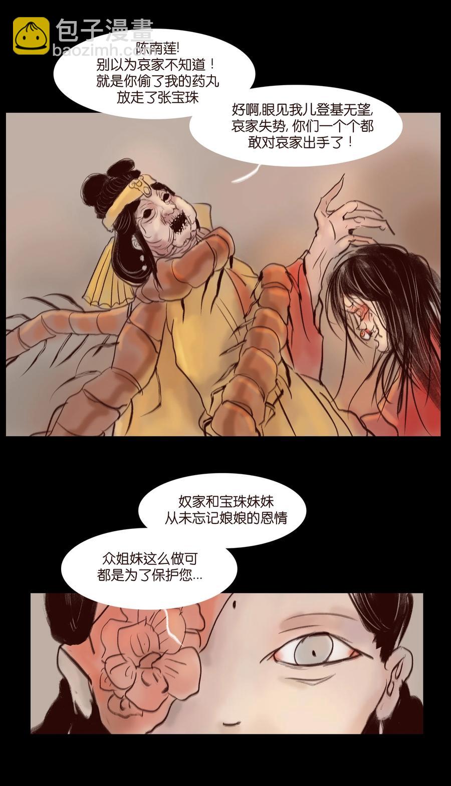 105 金刚(1/2)-第107话