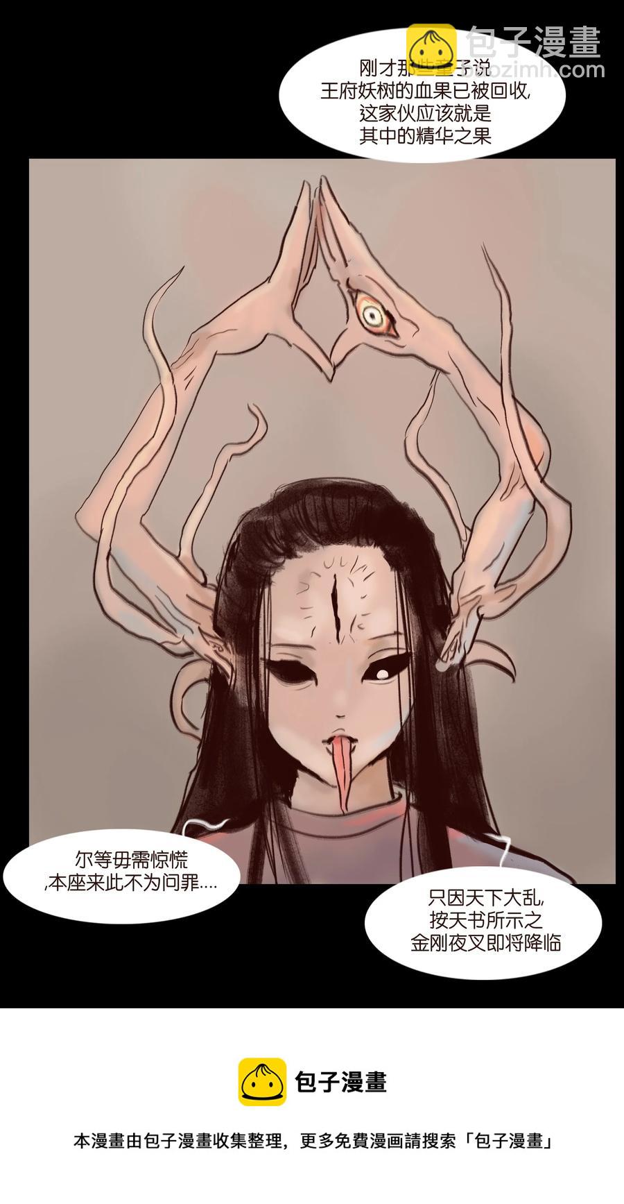 105 金刚(1/2)-第107话