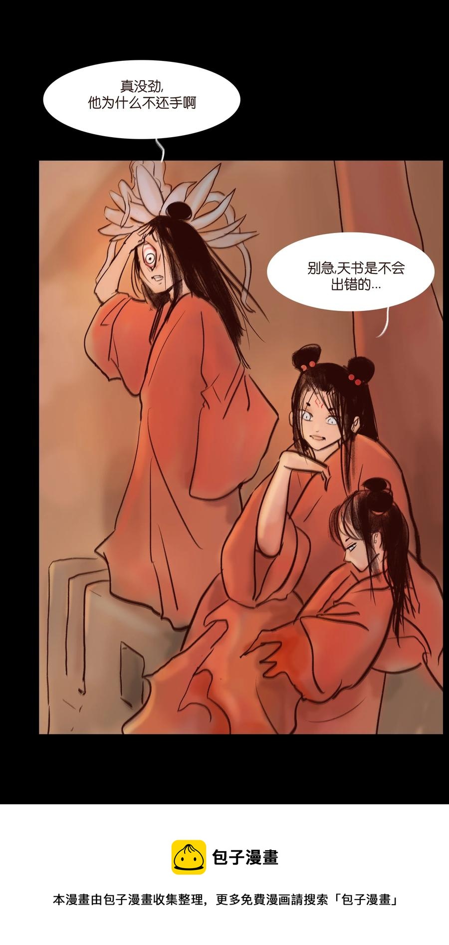 105 金刚(1/2)-第107话