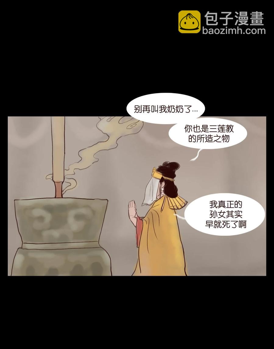 105 金刚(1/2)-第107话