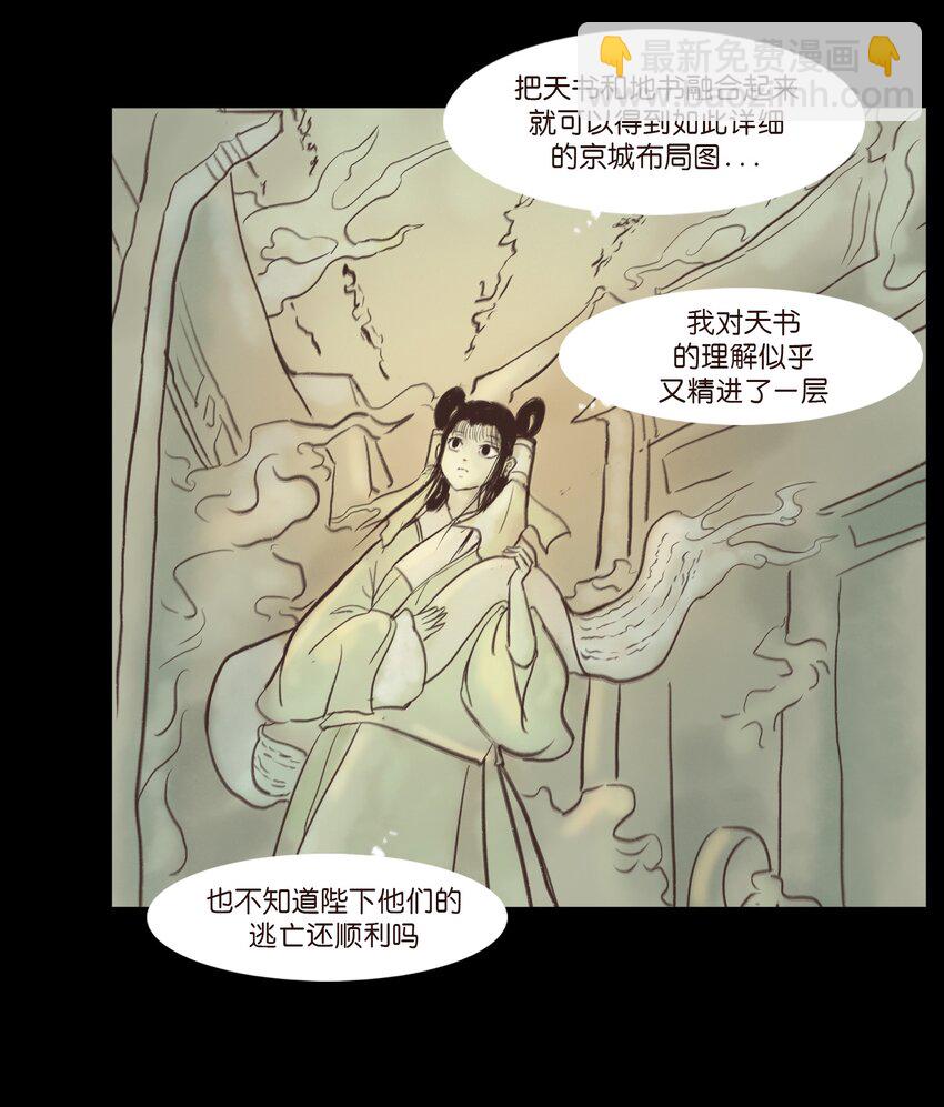 107 红莲(1/2)-第109话