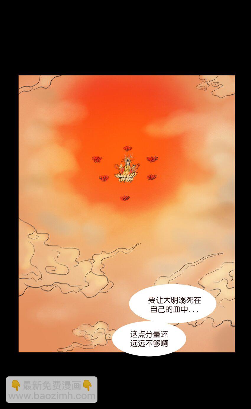 107 红莲(1/2)-第109话