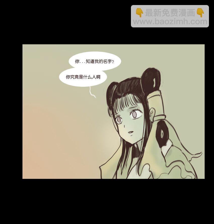 妖風 - 107 紅蓮(1/2) - 7