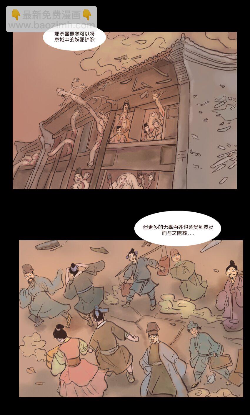 107 红莲(1/2)-第109话