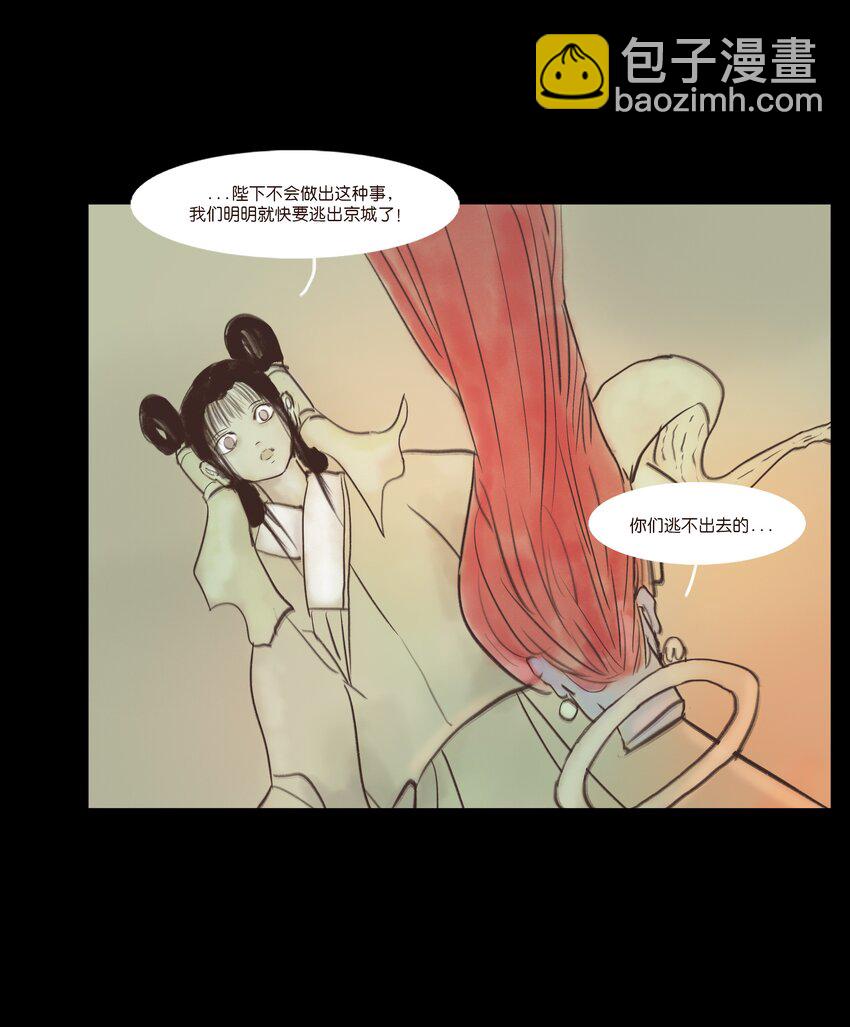 107 红莲(1/2)-第109话