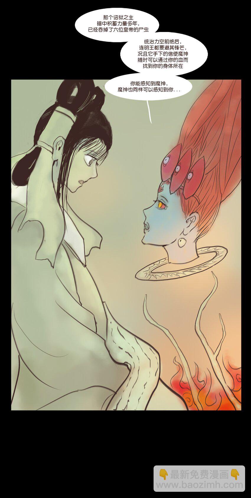 107 红莲(1/2)-第109话