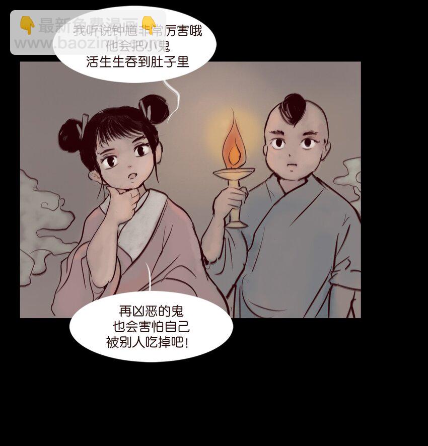 妖風 - 109 逃兵(1/2) - 7