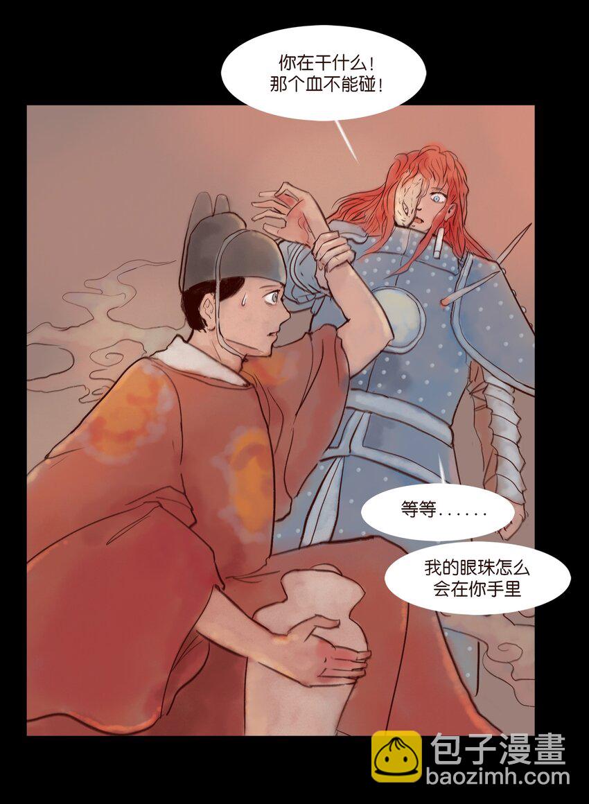 111 魔障(1/2)-第113话