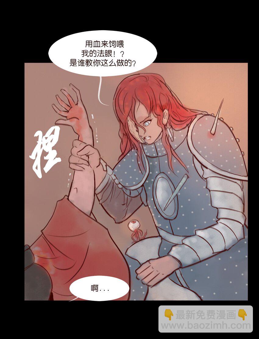 111 魔障(1/2)-第113话