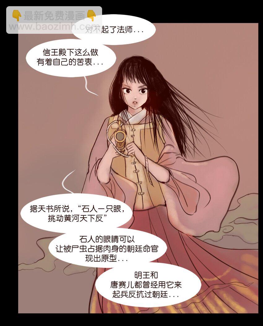 111 魔障(1/2)-第113话