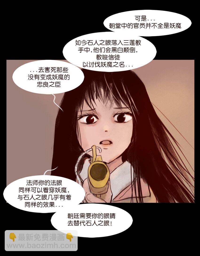 111 魔障(1/2)-第113话