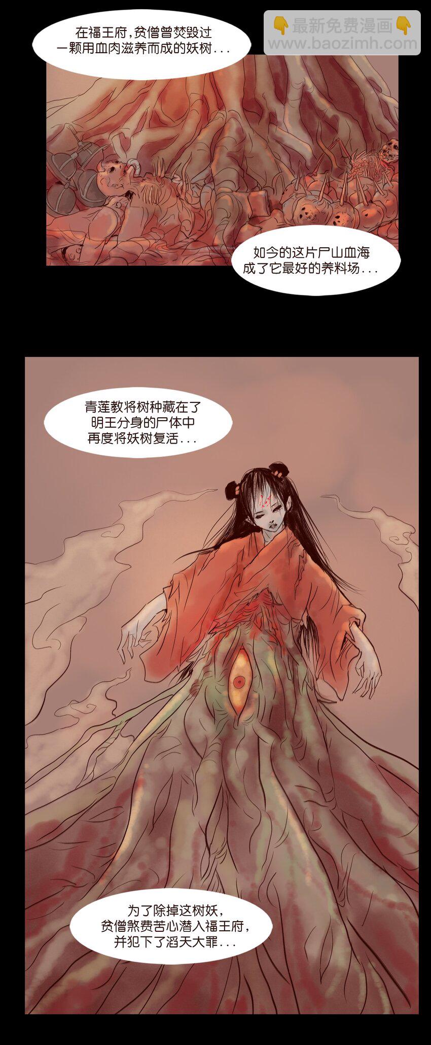 111 魔障(1/2)-第113话