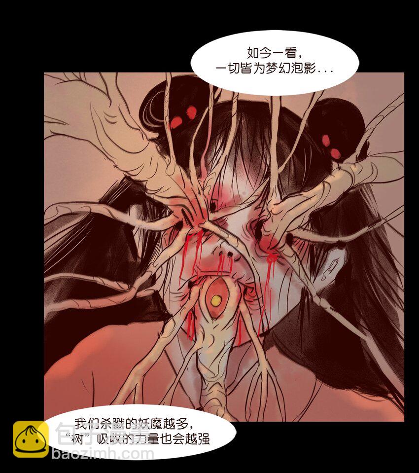 111 魔障(1/2)-第113话