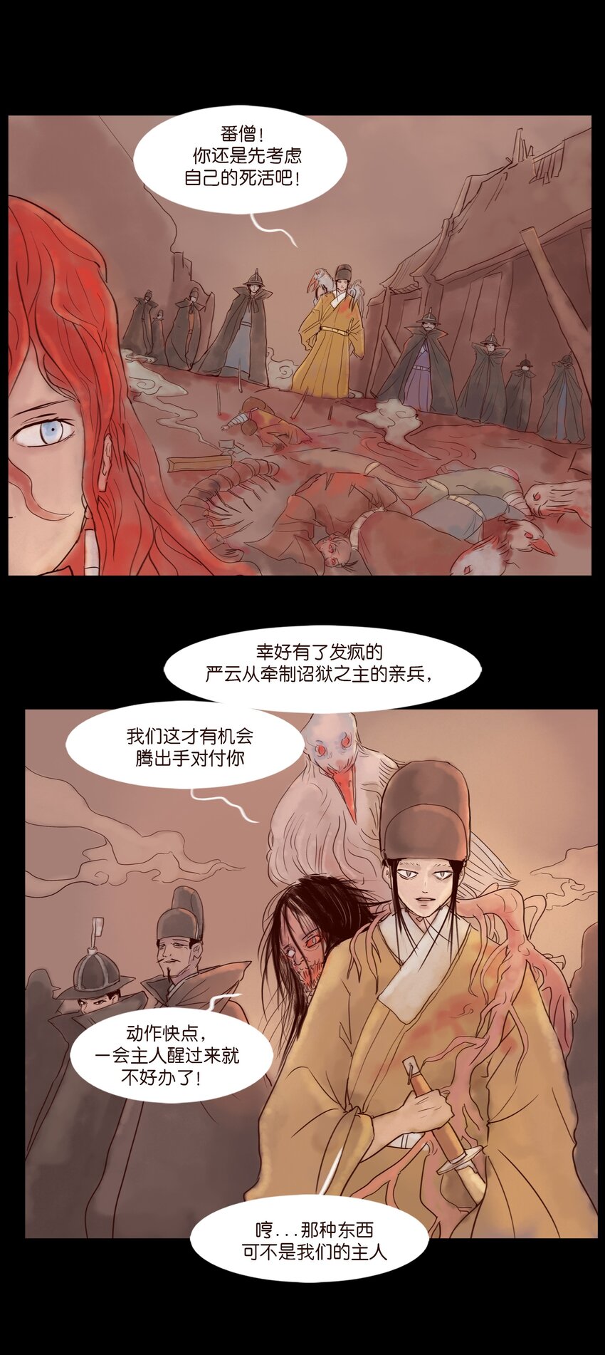 111 魔障(1/2)-第113话