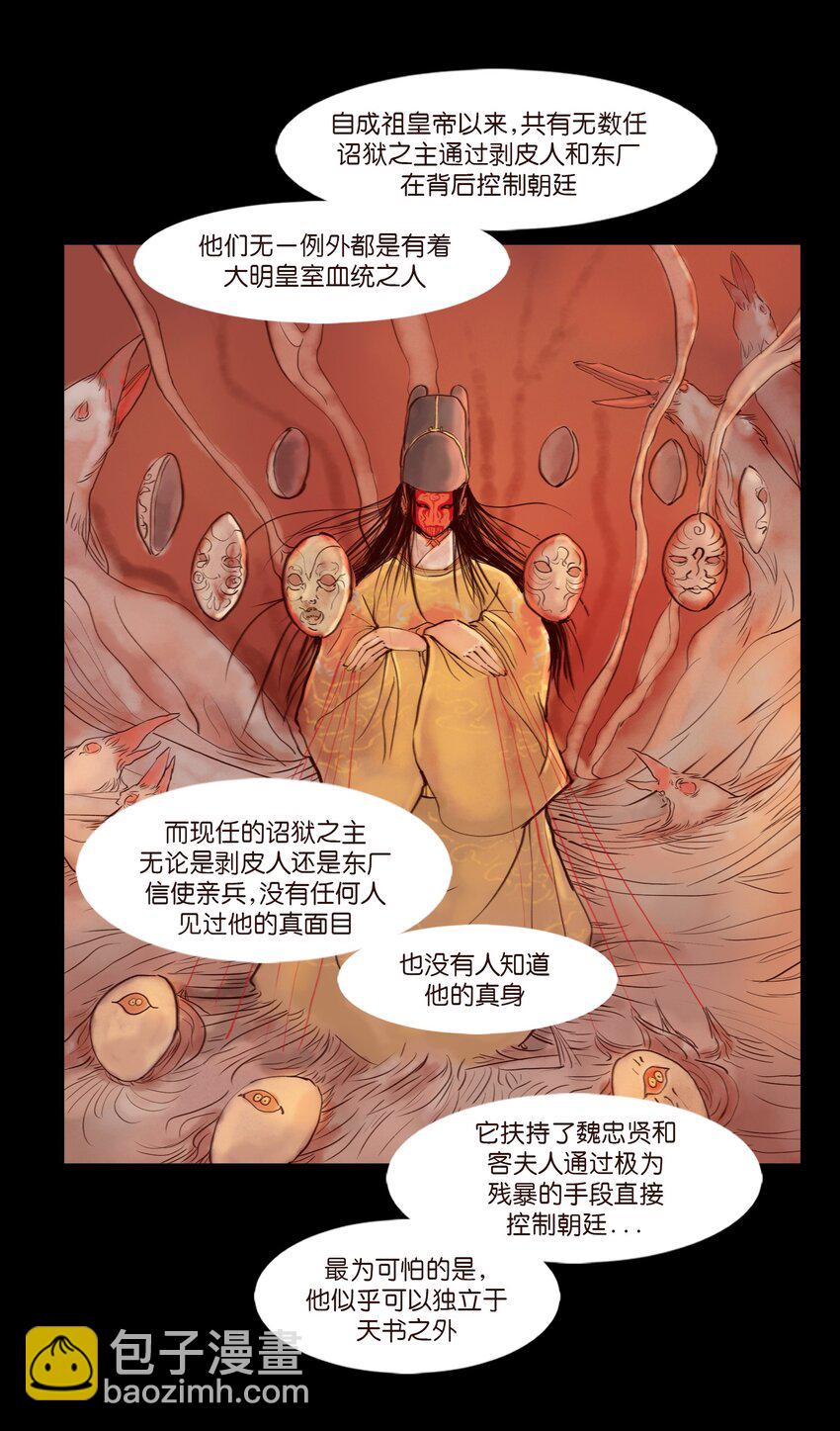 111 魔障(1/2)-第113话