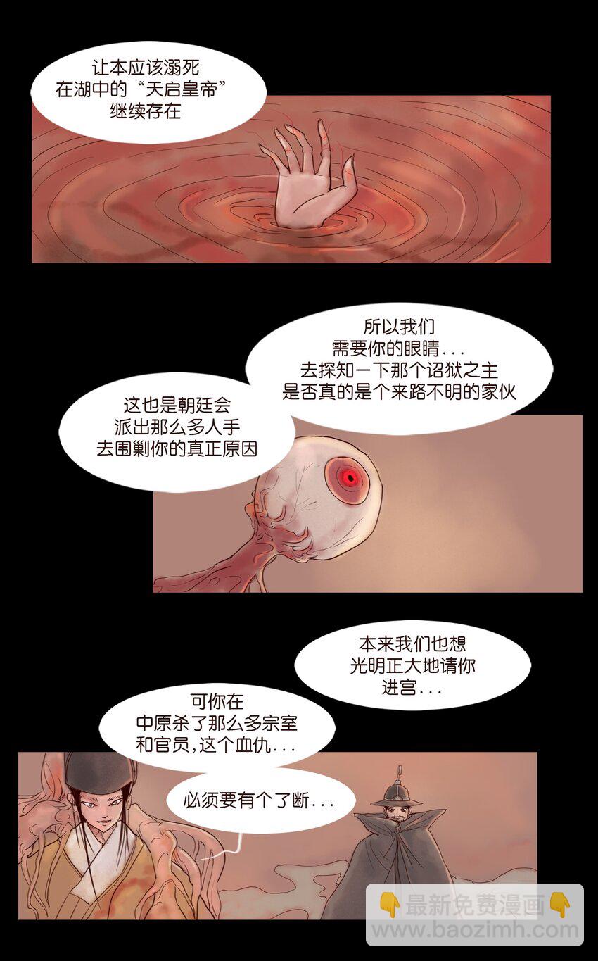 111 魔障(1/2)-第113话