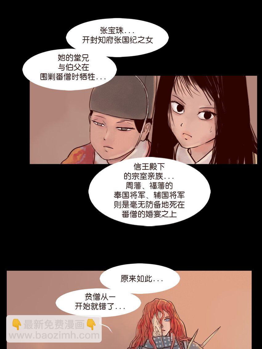 111 魔障(1/2)-第113话