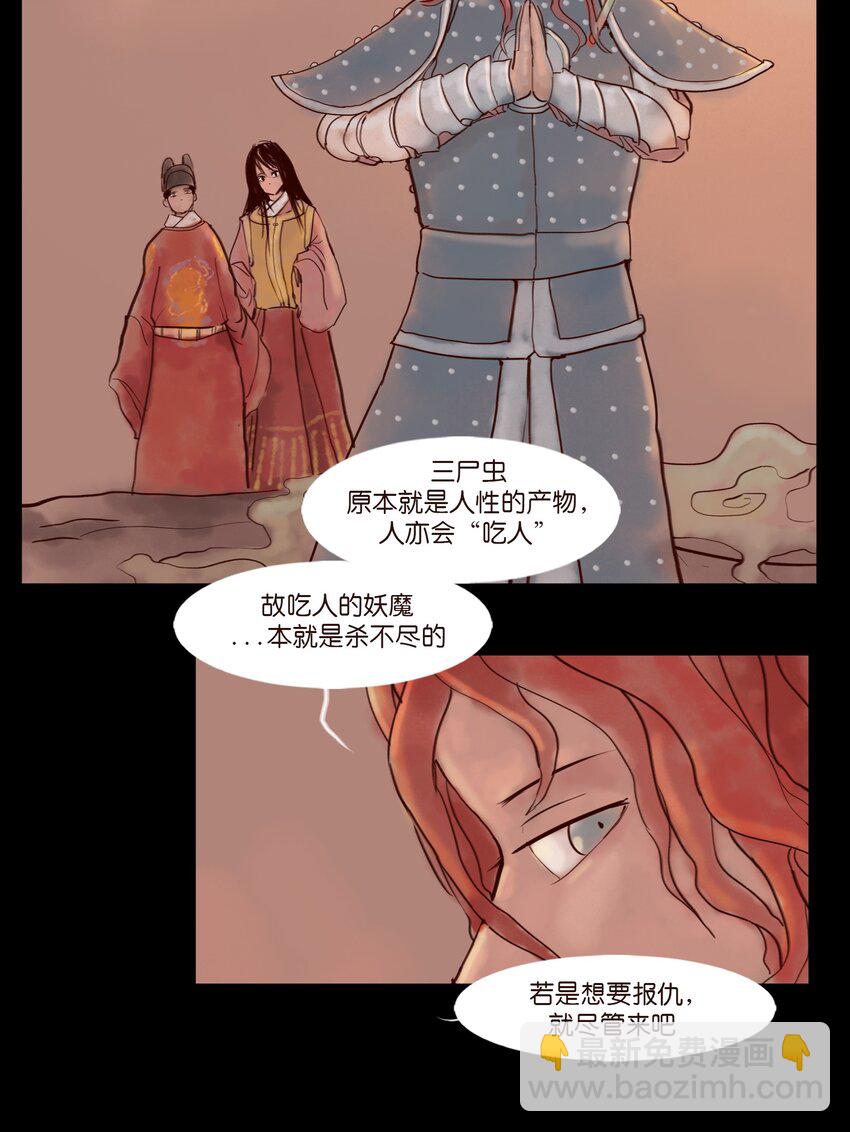 111 魔障(1/2)-第113话