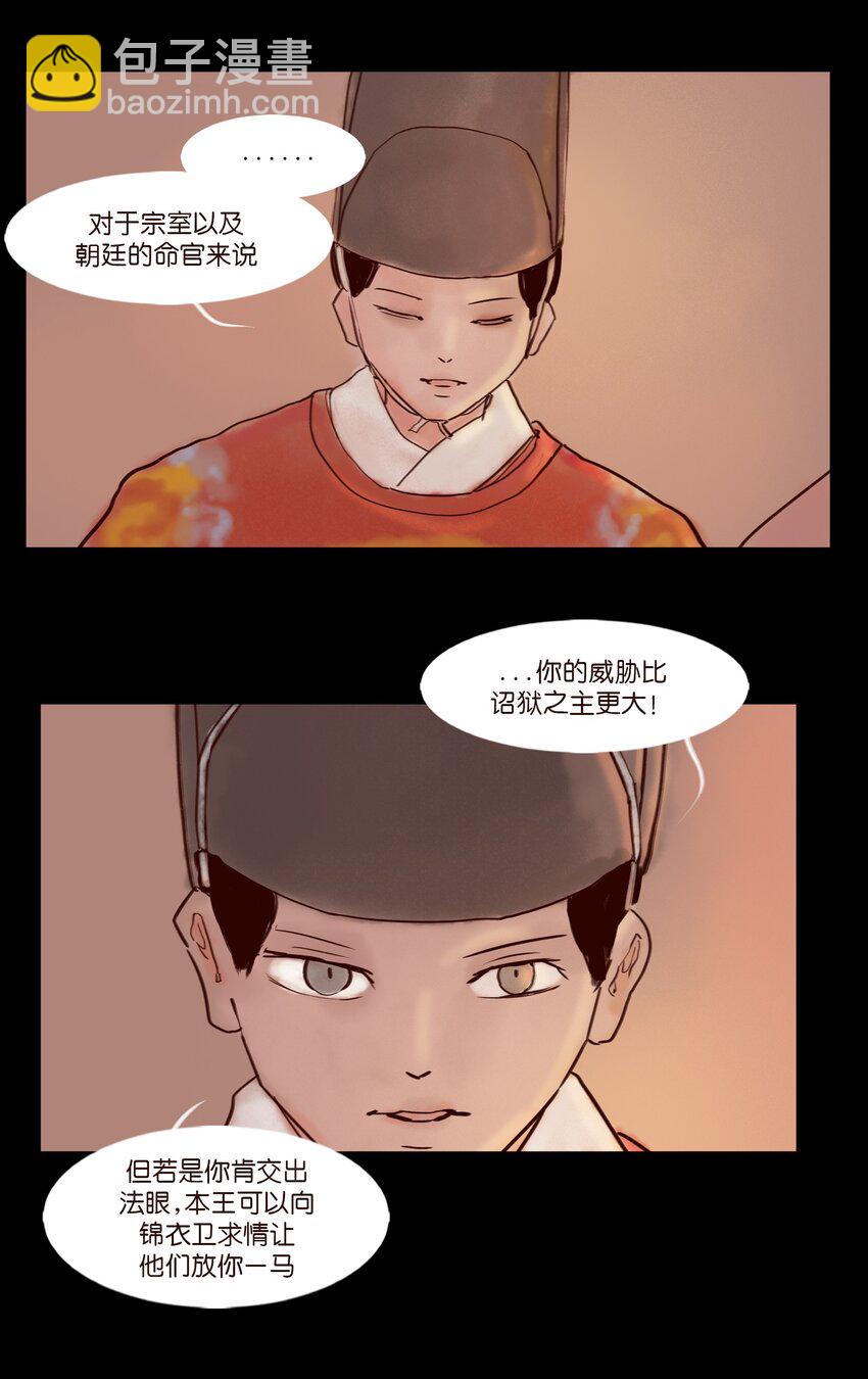 111 魔障(1/2)-第113话