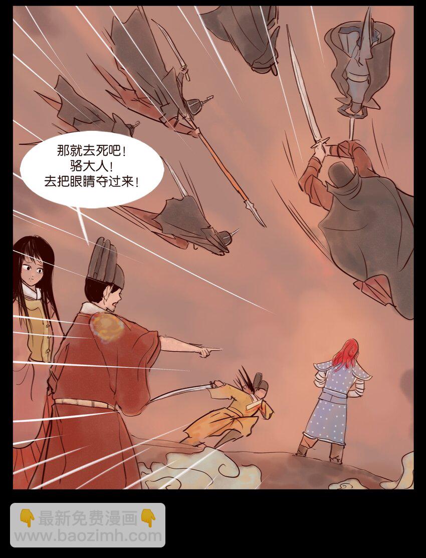 111 魔障(1/2)-第113话