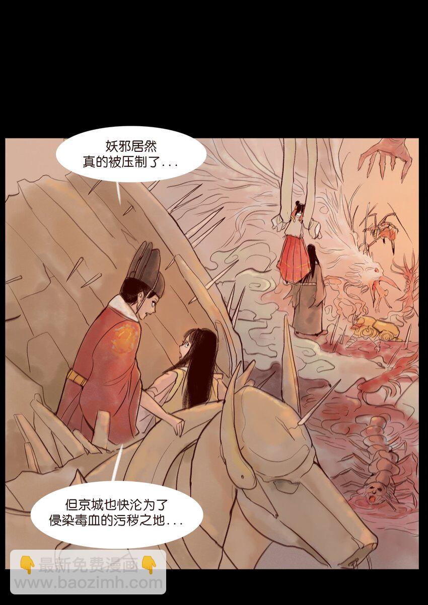 111 魔障(1/2)-第113话