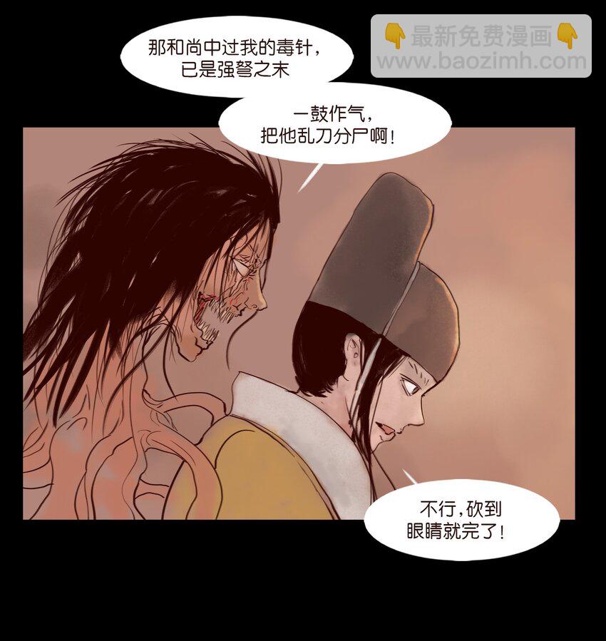 111 魔障(1/2)-第113话